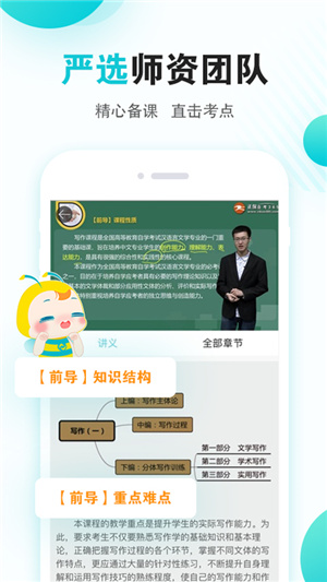 自考365网校助手–自考学习辅导 20260828201346_499614.jpg