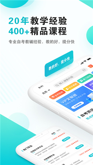 自考365网校助手–自考学习辅导 20260828201347_369278.jpg