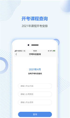 江苏自考之家–自考报名成绩查询 20260828201536_236629.png