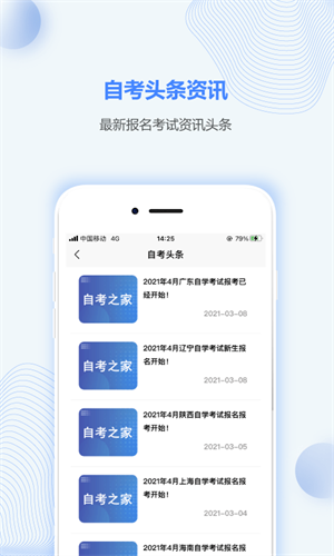 江苏自考之家–自考报名成绩查询 20260828201537_136079.png