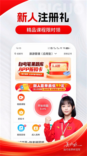 自考笔果题库–自考题库刷题 20260828201650_795119.jpg