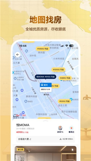 贝壳租房平台–海量房源信息 20260828201929_787445.jpg