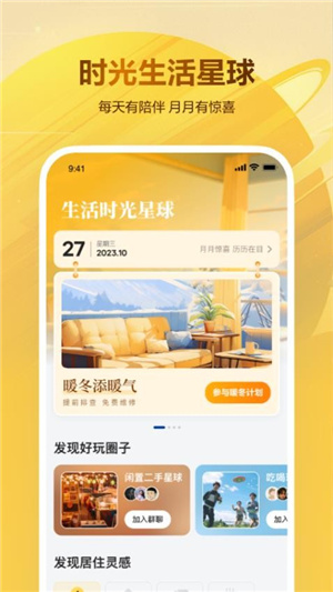 贝壳租房平台–海量房源信息 20260828201931_208888.jpg