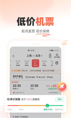 铁友火车票–火车票查询预订 20260828202546_731821.jpg