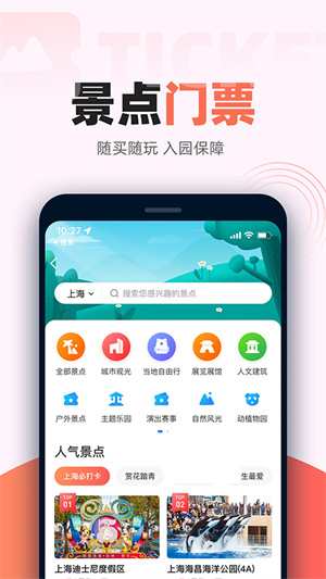 铁友火车票–火车票查询预订 20260828202547_984367.jpg