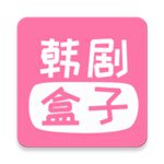 韩剧盒子版–韩剧在线观看