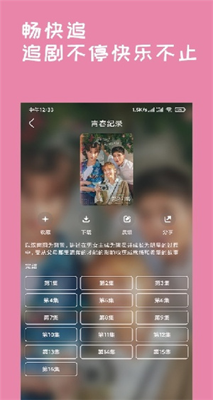 韩剧盒子–韩剧在线观看 20260828202944_542644.jpg