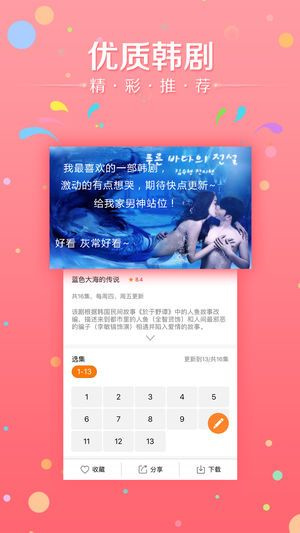 韩剧天天看–韩剧在线观看 20260828203314_943952.jpg