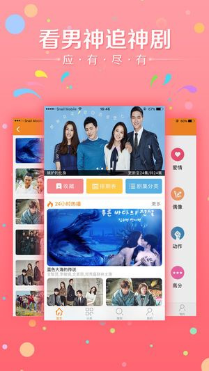 韩剧天天看–韩剧在线观看 20260828203316_611333.jpg