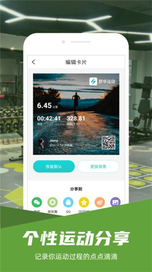 舒华运动健身–家庭健身器材 20260828203440_922038.jpg