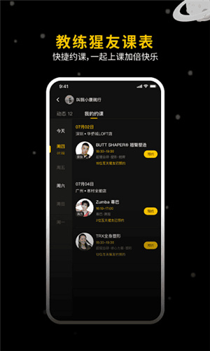 超级猩猩健身app–健身课程预约 20260828203533_655487.jpg