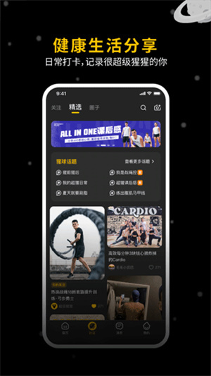 超级猩猩健身–团课健身预约 20260828203658_499280.jpg