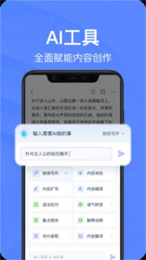 有道云笔记–笔记软件下载 20260828204140_602240.jpg