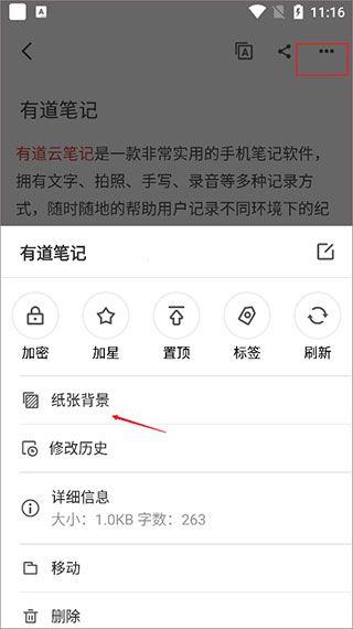 有道云笔记–笔记软件下载 20260828204142_660714.jpg