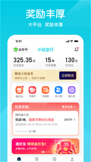 小拉司机版–货运司机接单平台 20260828204529_477624.jpg