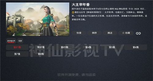 神仙影视TV–最新电影免费观看 20260828204734_954938.jpg