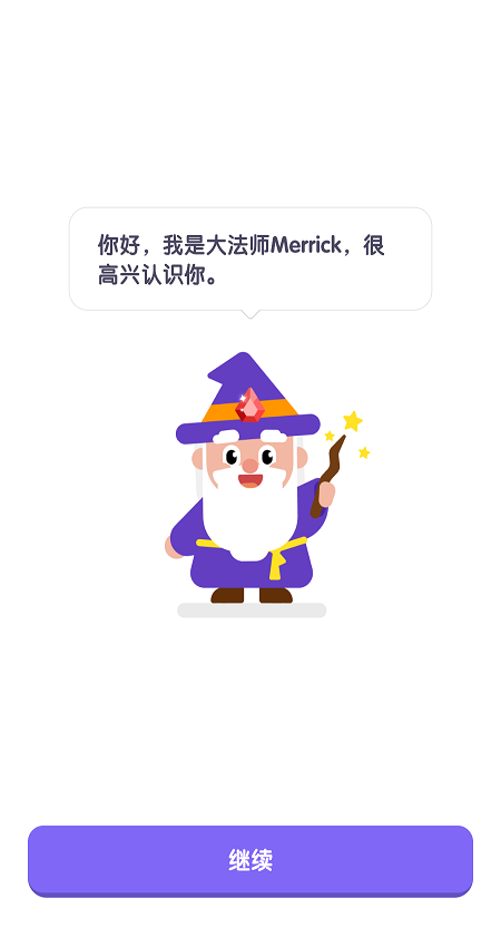 梅林口语–英语口语学习 20260828205339_025250.png