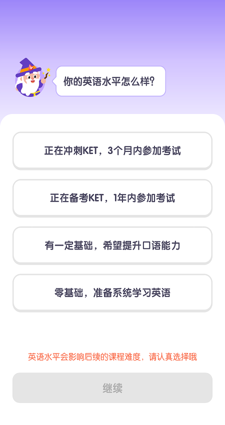梅林口语–英语口语学习 20260828205341_471636.png