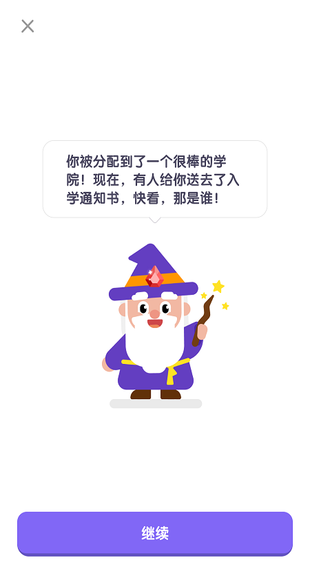 梅林口语–英语口语学习 20260828205342_945260.png