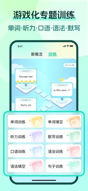 一刻英语APP–英语学习平台 20260828205753_474124.jpg
