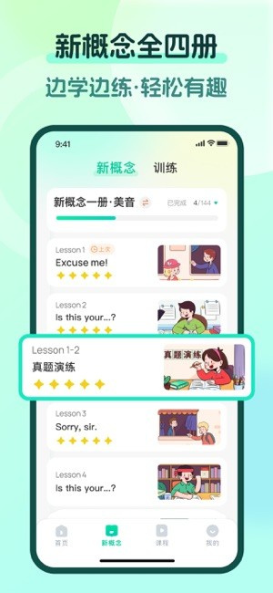 一刻英语APP–英语学习平台 20260828205754_311156.jpg