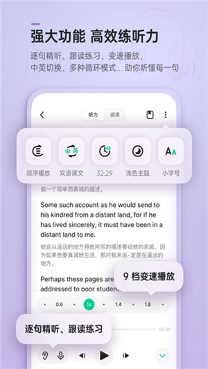 轻听英语手机版–英语听力学习 20260828210115_019122.jpg