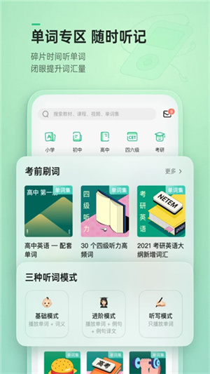 轻听英语手机版–英语听力学习 20260828210115_681548.jpg