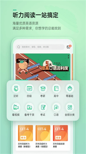 轻听英语手机版–英语听力学习 20260828210116_232901.jpg