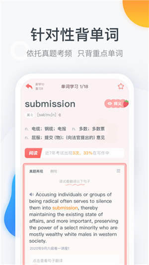 粉笔四六级–四六级备考刷题 20260828210330_037664.jpg