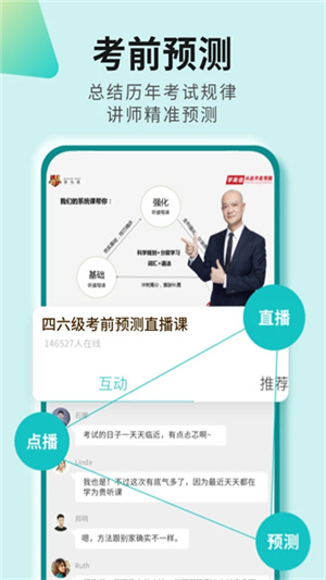 学为贵四六级–英语四六级培训 20260828210518_972570.jpg
