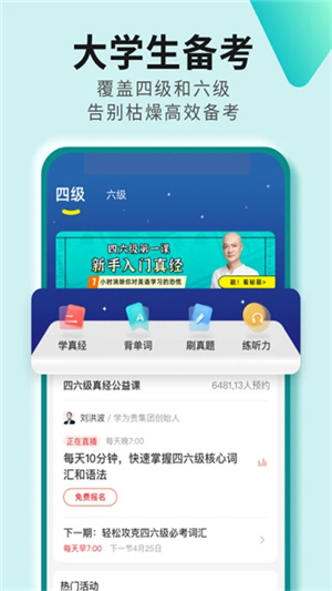 学为贵四六级–英语四六级培训 20260828210519_865840.jpg