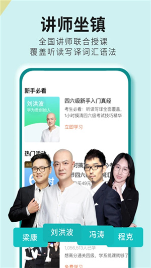 学为贵四六级–英语四六级培训 20260828210520_896627.jpg