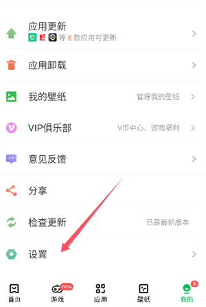 联想主题商店–主题壁纸下载 20260828210642_380635.jpg