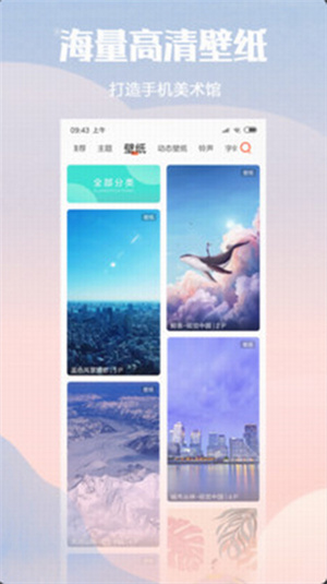 小米主题商店–旧版下载 20260828210745_455262.jpg