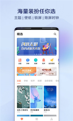 vivo主题商店–正版主题下载 20260828210923_351396.jpg