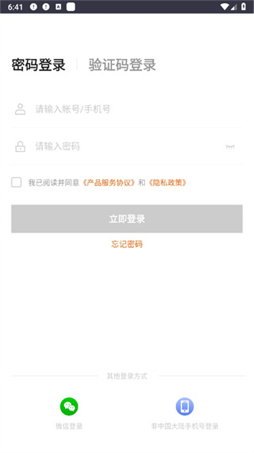 美团管家智能版–商家运营助手 20260828211342_881361.jpg