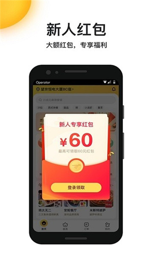 美团外卖–外卖订餐平台app 20260828211734_612206.jpg