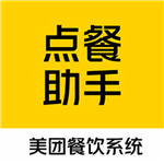 美团点餐助手–手机快速点餐