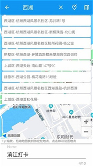 模拟定位神器app–虚拟定位修改 20260828212217_579846.jpg