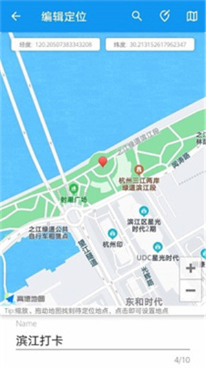 模拟定位神器app–虚拟定位修改 20260828212218_461735.jpg