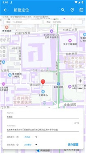 模拟定位助手–虚拟位置修改神器 20260828212255_673597.jpg