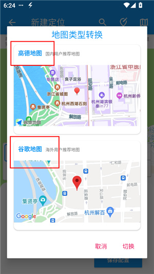 模拟定位助手–虚拟位置修改神器 20260828212256_096857.jpg
