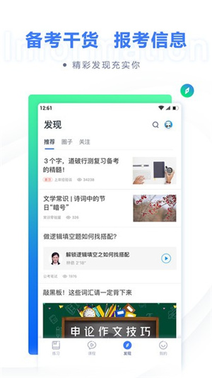 粉笔公考–公务员考试刷题 20260828212646_480063.jpg