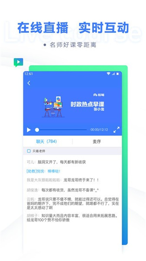 粉笔公考–公务员考试刷题 20260828212647_887534.jpg
