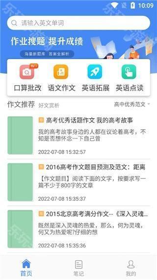 作业答案帮–在线搜题解题 20260828213044_775018.jpg