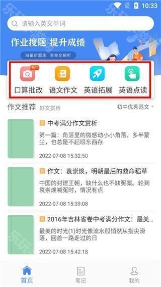 作业答案帮–在线搜题解题 20260828213046_481998.jpg