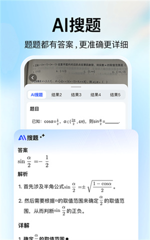大学搜题酱官网版–题库搜题下载 20260828213146_355859.jpg