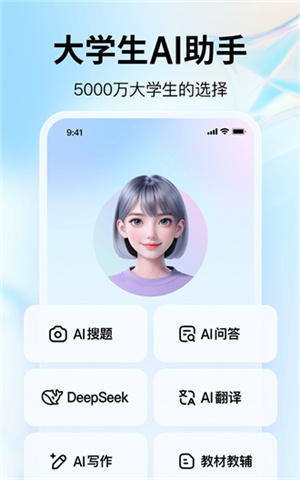 大学搜题酱官网版–题库搜题下载 20260828213148_773103.jpg