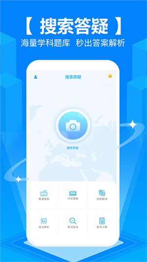 拍照搜题–学法减分答题 20260828213239_383757.jpg