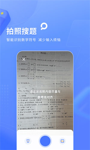 火星搜题–大学生搜题学习平台 20260828213451_877585.jpg